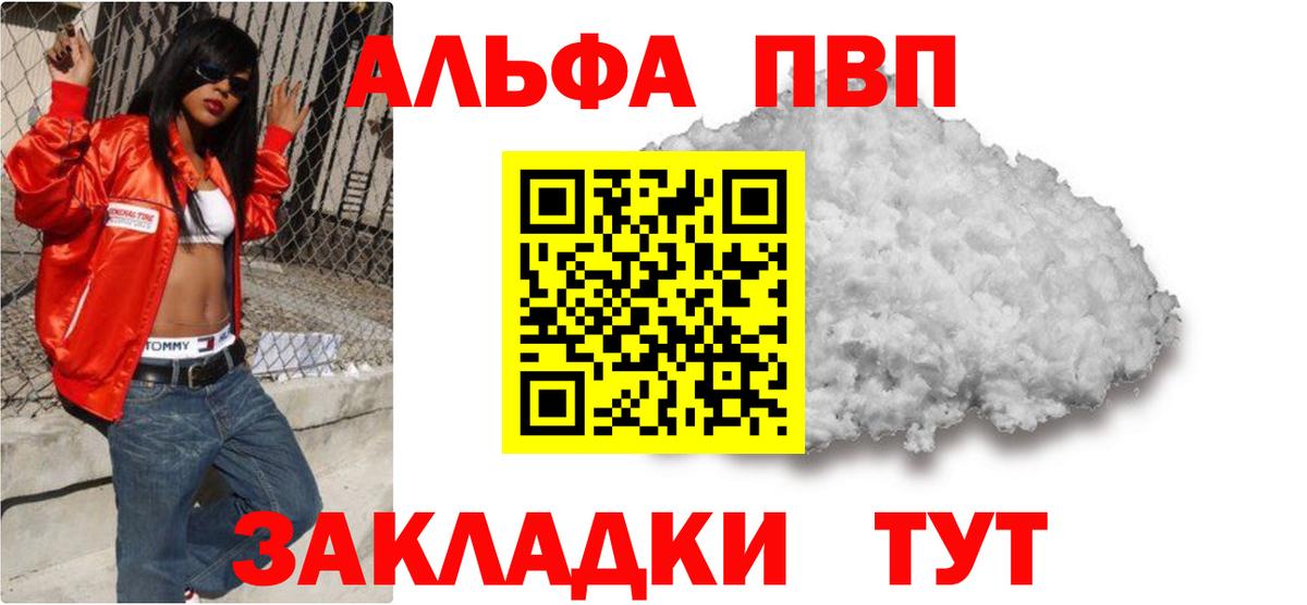 Родники  где продают   A PVP СК КРИС  Вход с VPN  Alpha PVP Соль  Альфа ПВП мука 
