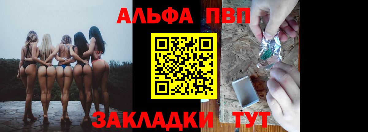 APVP кристаллы Родники