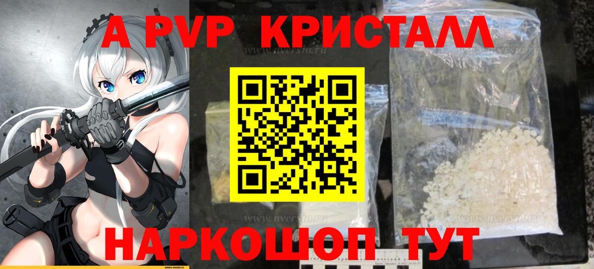 Alpha PVP СК КРИС Родники