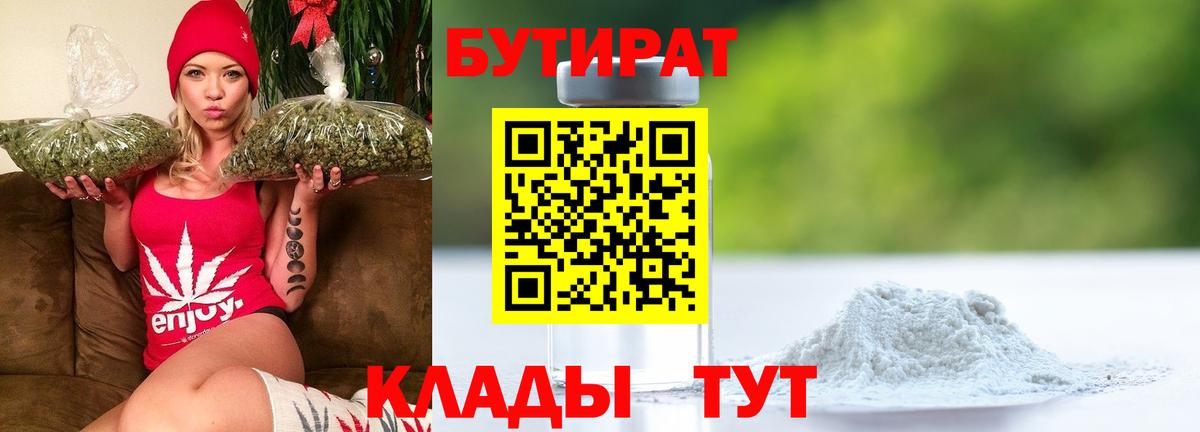 Родники  Бутират оксана  Бутират  Вход с VPN 