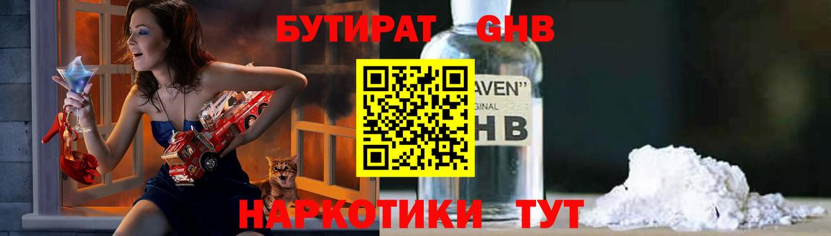 Родники  Бутират оксана  Вход с VPN 