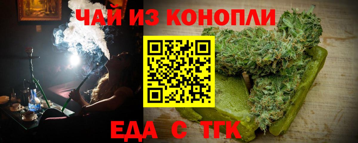 Canna-Cookies марихуана  Вход с VPN  Родники 