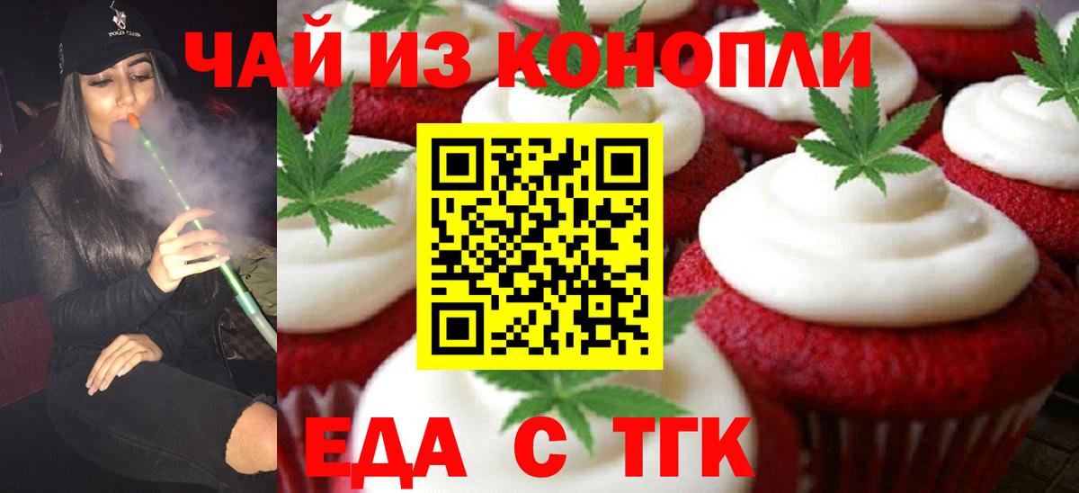 Родники  Еда ТГК марихуана  Вход с VPN 