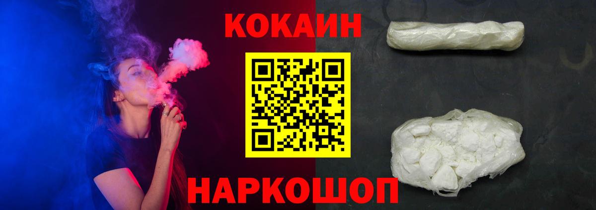 КОКАИН Fish Scale  Cocaine  Вход с VPN  Родники  Кокаин Колумбийский 