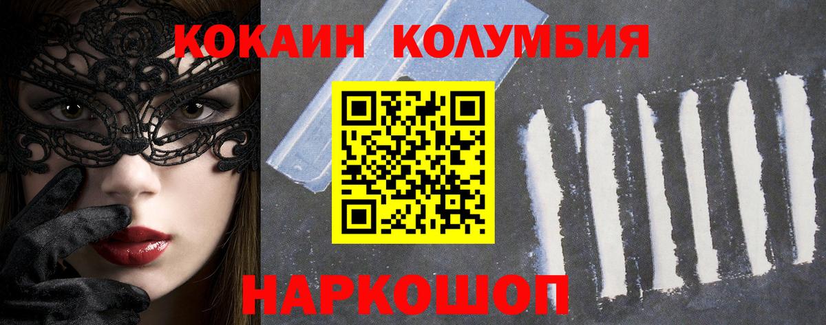 COCAIN Fish Scale Родники