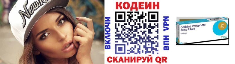 Кодеиновый сироп Lean напиток Lean (лин) закладка Родники