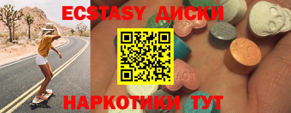 MEGA ONION  Ecstasy TESLA  Ecstasy louis Vuitton  Экстази  Вход с VPN  Родники 