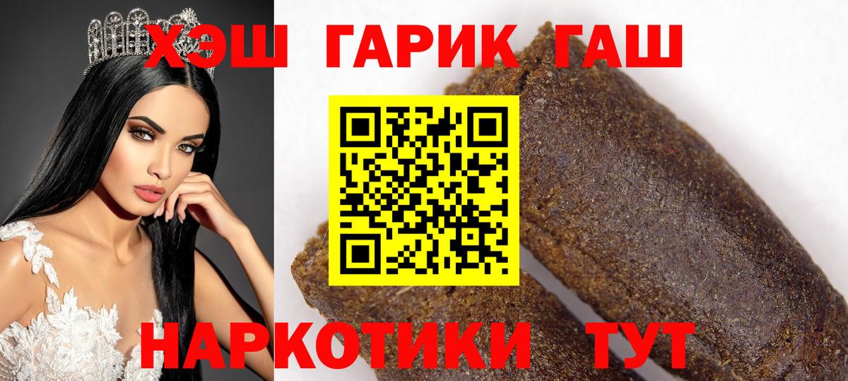 Гашиш Изолятор Родники