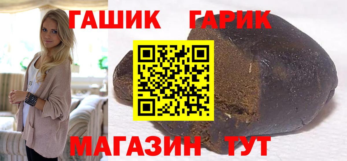 ГАШ ice o lator Родники