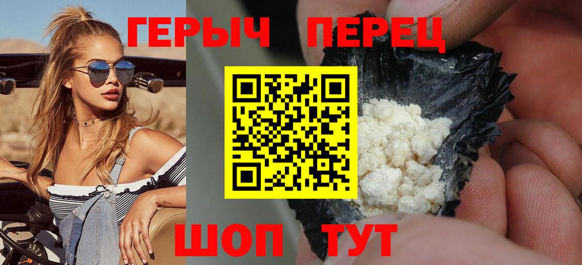 Родники  ГЕРОИН хмурый  ГЕРОИН  Вход с VPN 