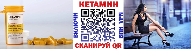 Кетамин ketamine  Родники 