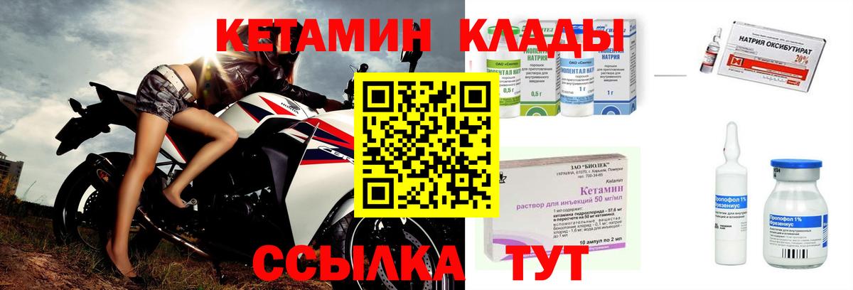 Родники  КЕТАМИН ketamine  Вход с VPN 