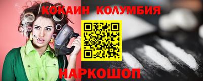 кокаин колумбия Пенза