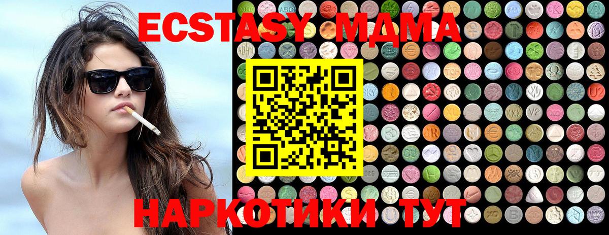 MDMA  МДМА crystal  Вход с VPN  МДМА crystal  Родники 