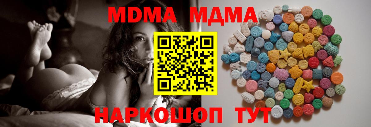Родники  МДМА VHQ  Вход с VPN  МДМА молли 