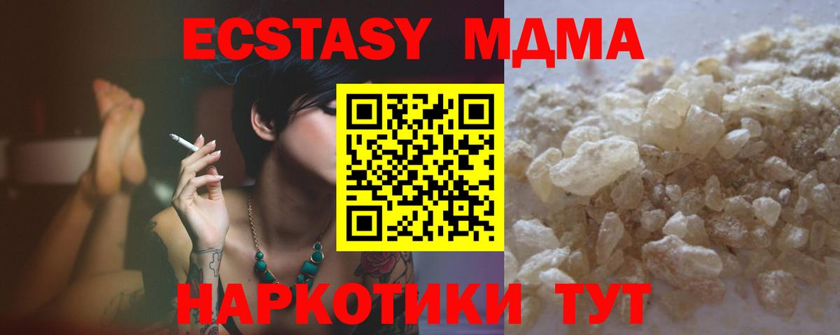 МДМА crystal Родники