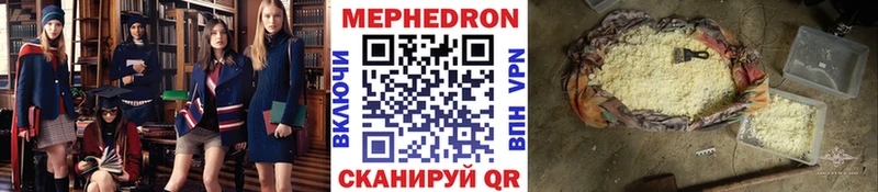 наркота  Родники  МЯУ-МЯУ мука 