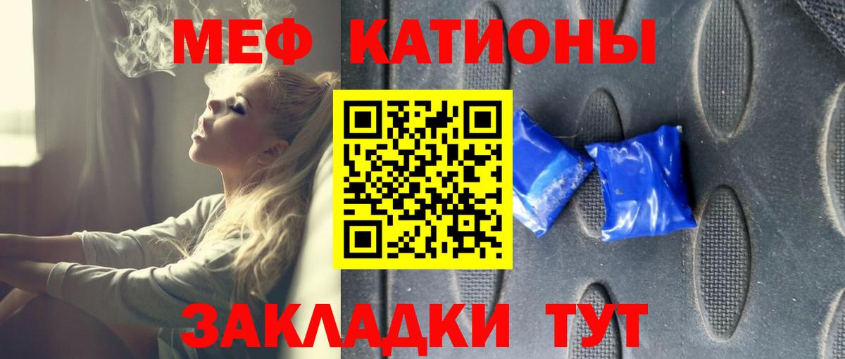 Меф 4 MMC  Вход с VPN  Меф мука  МЯУ-МЯУ  Родники 