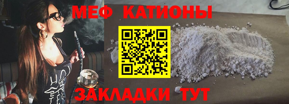 Мефедрон кристаллы Родники
