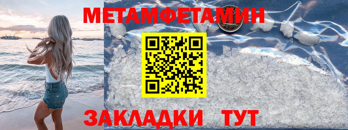 МЕТАМФЕТАМИН винт  Вход с VPN  Родники  МЕТАМФЕТАМИН пудра 