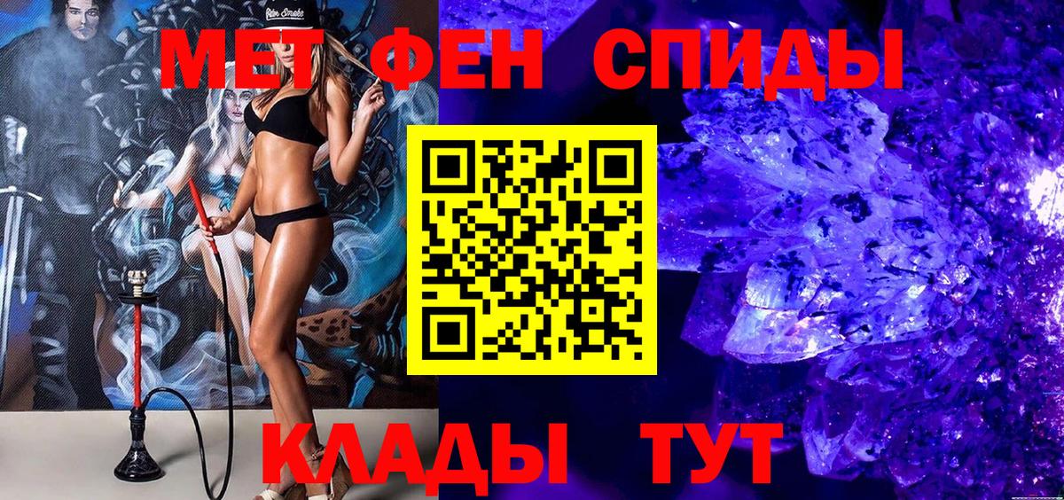 Метамфетамин винт Родники