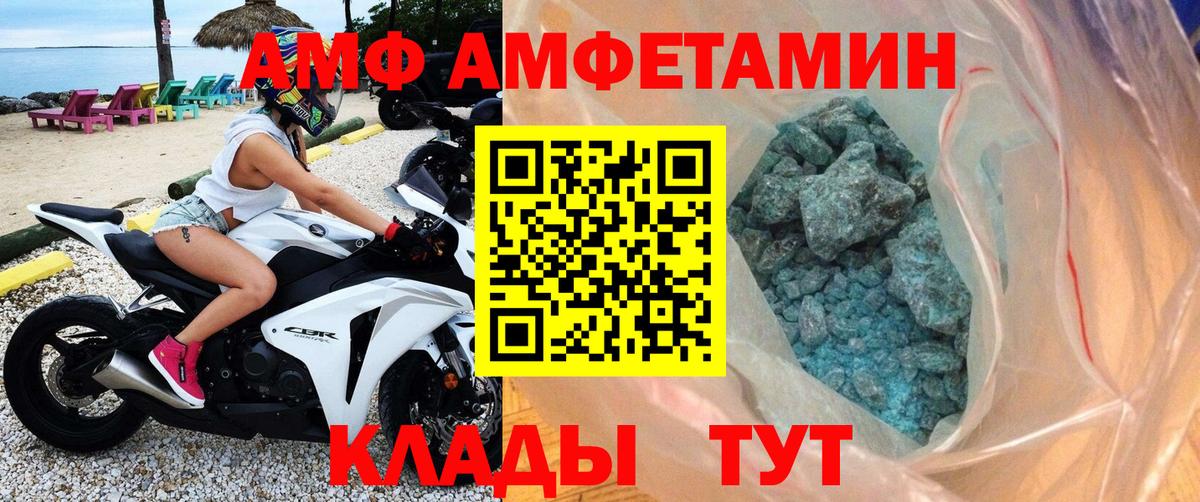 МЕТАМФЕТАМИН мет  Вход с VPN  Родники 
