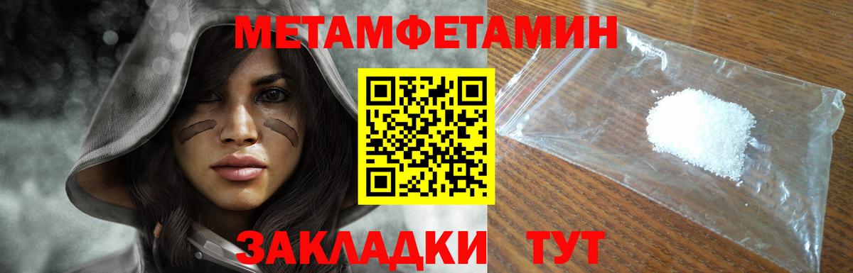 Первитин витя Родники
