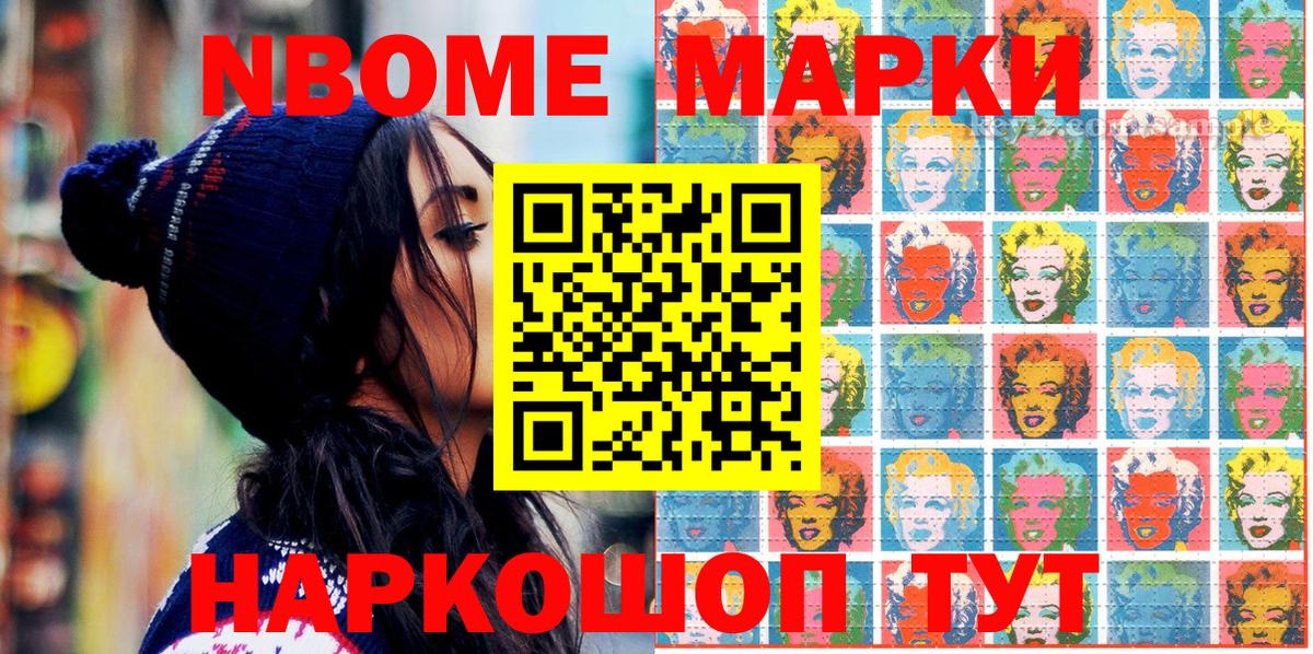 Марки N-bome 1,5мг  Вход с VPN  Родники  Марки N-bome 1,5мг 