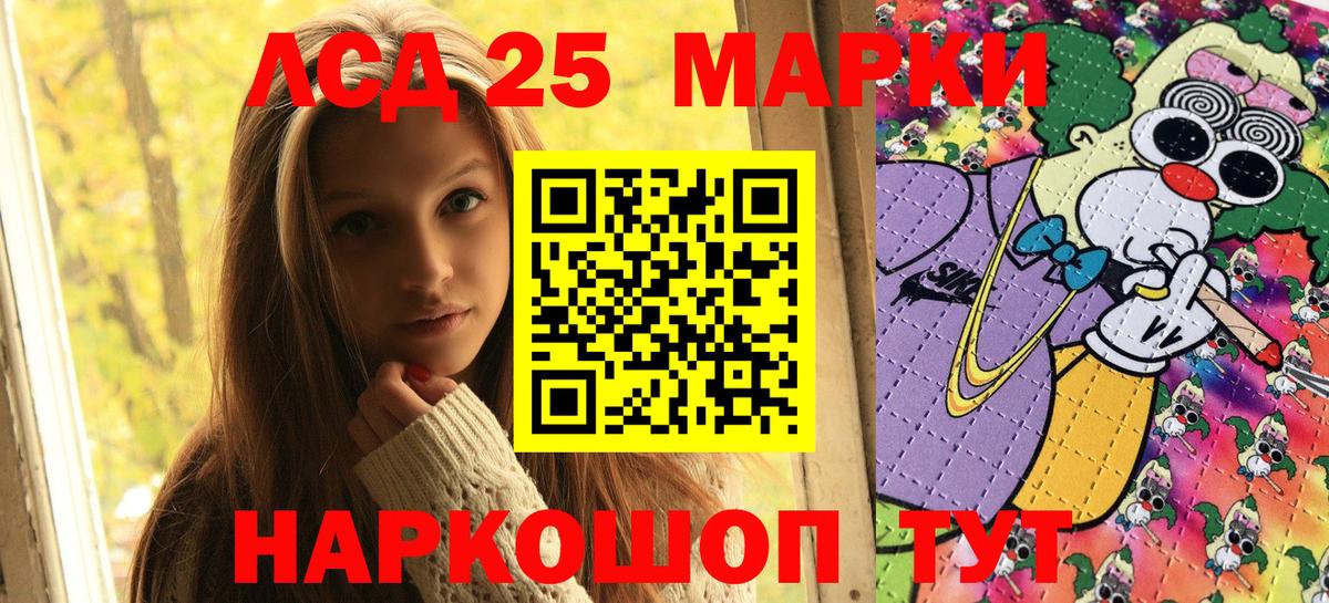 Марки NBOMe 1,5мг Родники