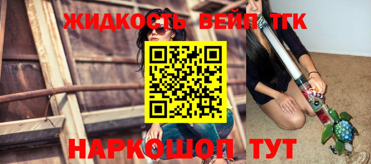 Дистиллят ТГК концентрат Родники