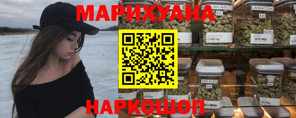 Родники  Марихуана SATIVA & INDICA  Вход с VPN  Канабис White Widow 